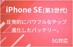 iPhone SE